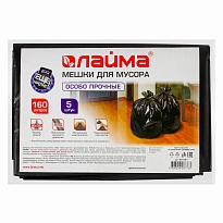 Мешки для мусора 160 л, черные, в пачке 5 шт., ПВД, 50 мкм, 1200х900 мм, LAIMA, 601391 в Луганске